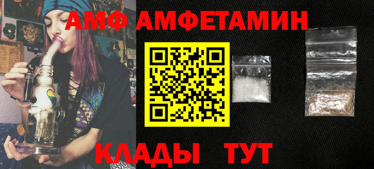 Амфетамин  АМФЕТАМИН 97%  Вход с VPN  Губкинский  АМФЕТАМИН 