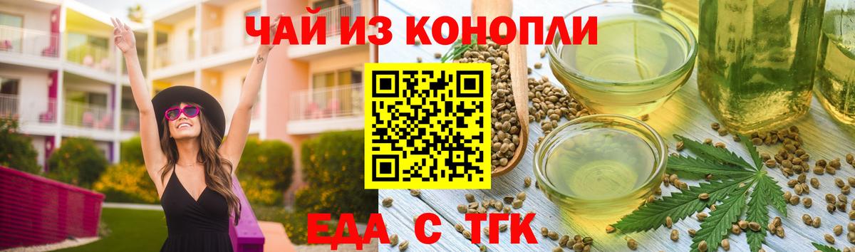 Canna-Cookies конопля Губкинский