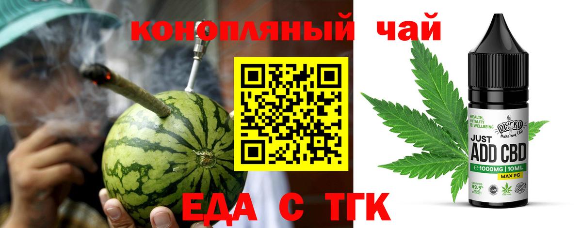 Печенье с ТГК марихуана  Вход с VPN  Губкинский 