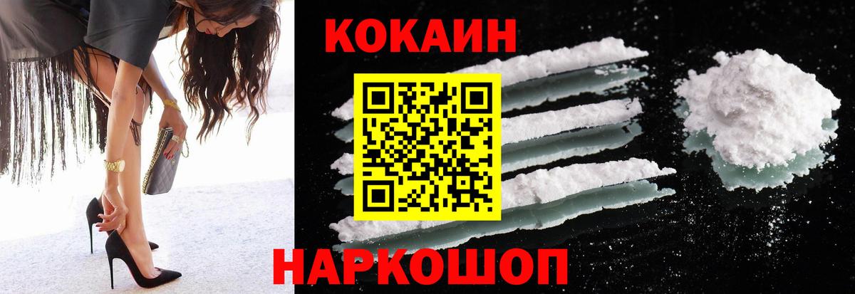 Cocaine Fish Scale Губкинский