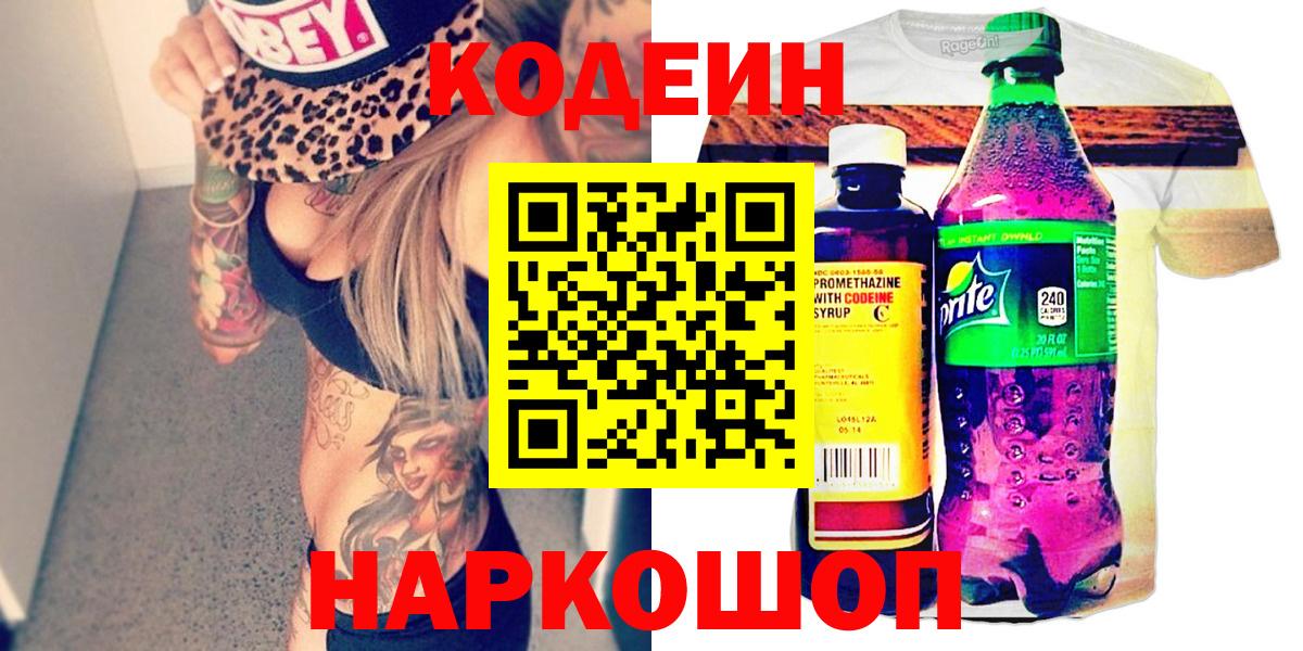 Губкинский  Кодеин напиток Lean (лин)  Кодеин напиток Lean (лин)  купить  цена  Вход с VPN 