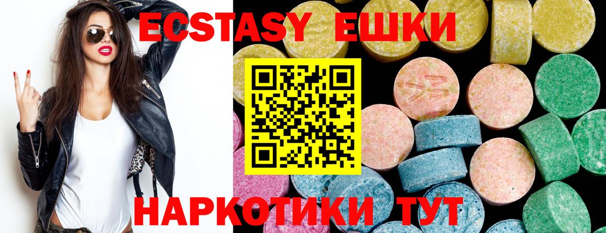 Ecstasy диски Губкинский