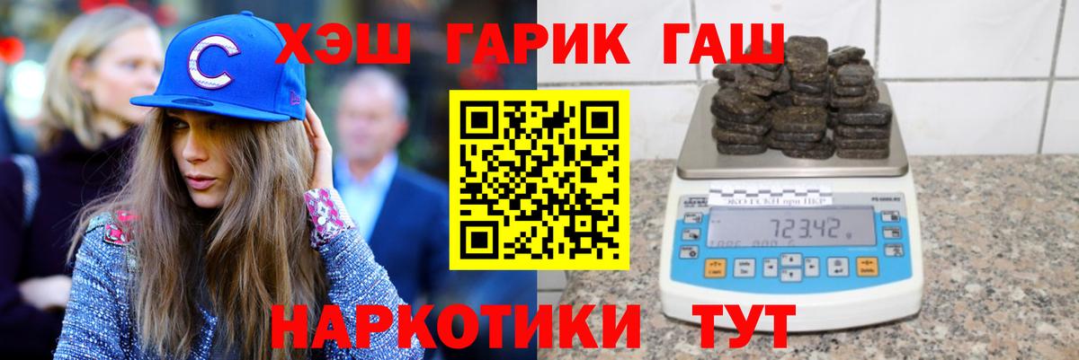 Гашиш  Гашиш убойный  Губкинский  Вход с VPN  ГАШ Изолятор 