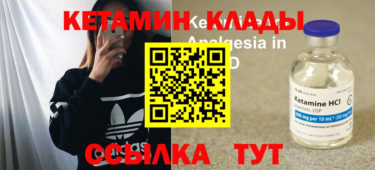 КЕТАМИН ketamine Губкинский