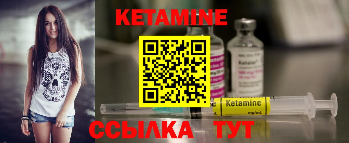 Кетамин ketamine  Кетамин ketamine  Вход с VPN  Губкинский 