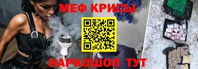 крисы Новоалтайск