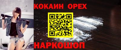 spice Новоалександровск
