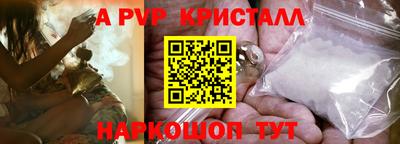 крисы Новоалтайск