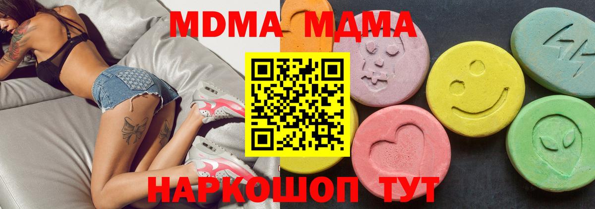 MDMA Molly  Вход с VPN  Губкинский 