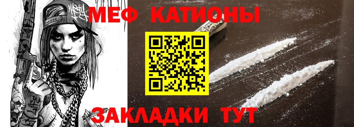 Мефедрон  Губкинский