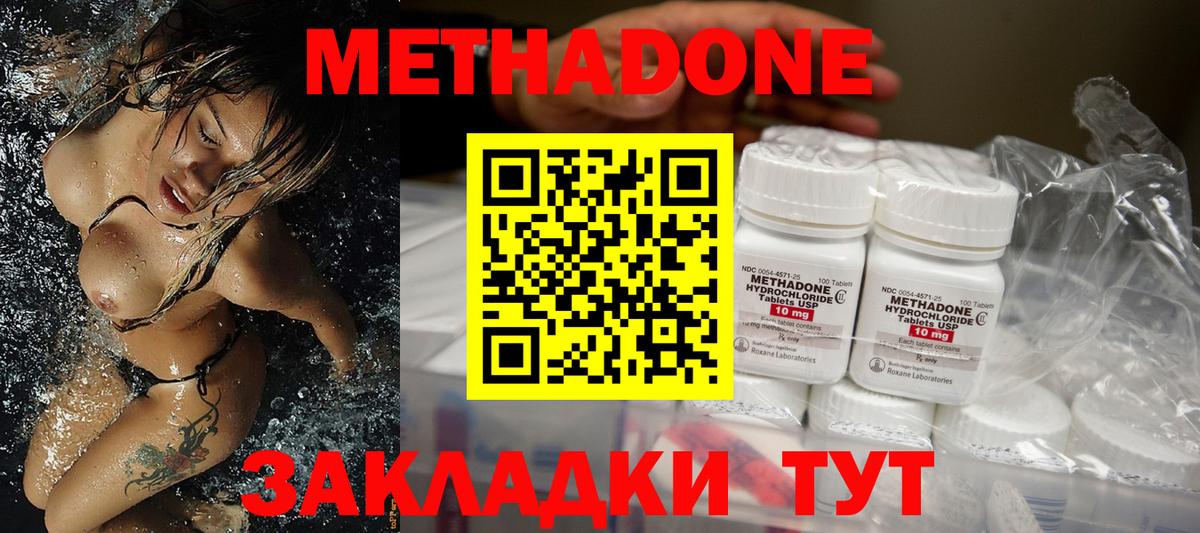 Губкинский  Метадон мёд  МЕТАДОН VHQ  Вход с VPN 