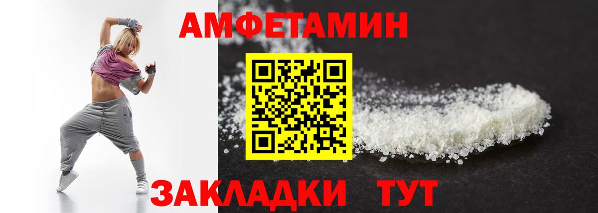 МЕТАМФЕТАМИН  Первитин витя  Вход с VPN  Губкинский 