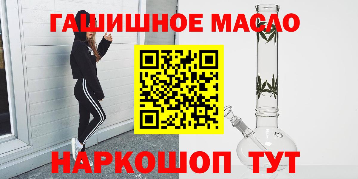 Дистиллят ТГК THC oil  Вход с VPN  Дистиллят ТГК гашишное масло  Губкинский 